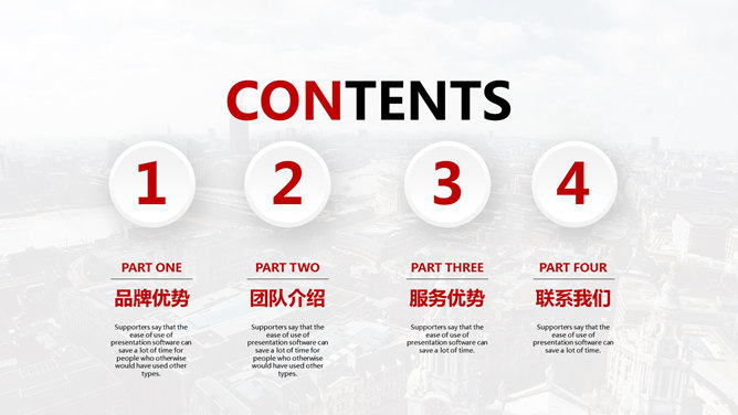 如何制作微立体图标PPT教程