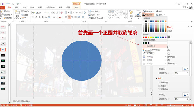 如何制作微立体图标PPT教程