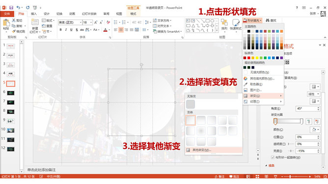如何制作微立体图标PPT教程