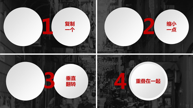 如何制作微立体图标PPT教程