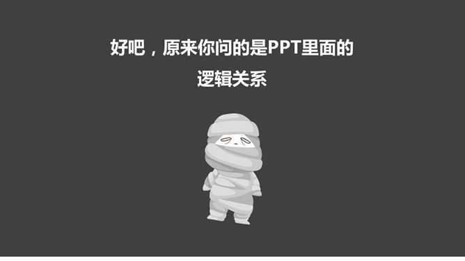 圆+箭头处理所有逻辑关系