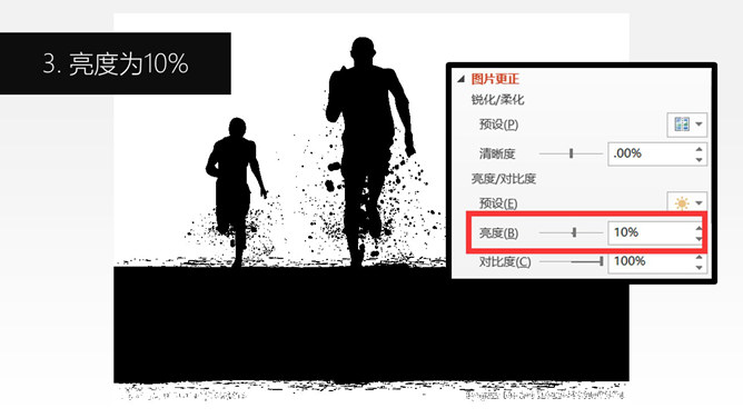 如何抠图做剪影PPT教程