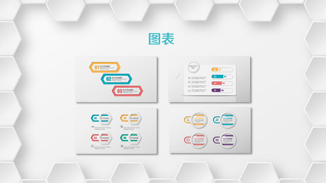 微立体环形制作PPT教程