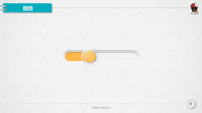 质感微立体PPT图表制作教程