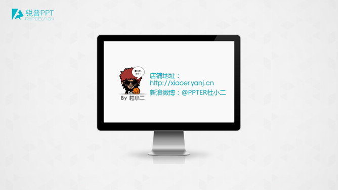 质感微立体PPT图表制作教程