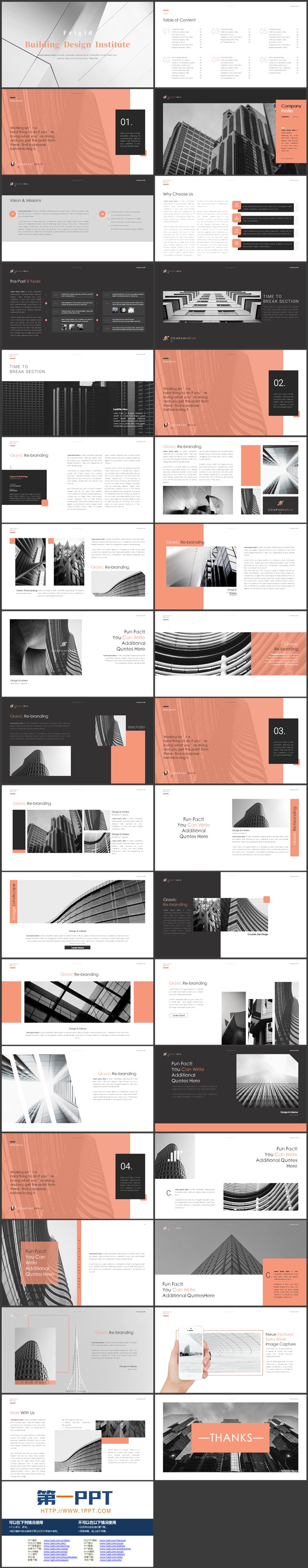 灰色简约几何风格欧美建筑行业商务汇报PPT模板