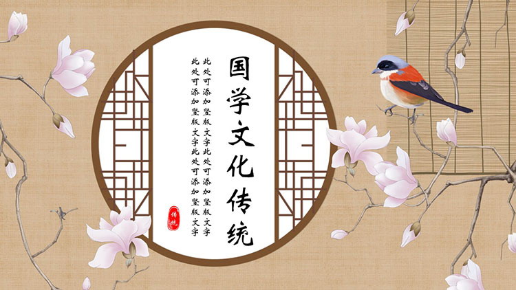 精美工笔花鸟背景国学文化传统文化PPT模板