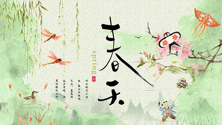 绿色国风水墨背景春天主题PPT模板