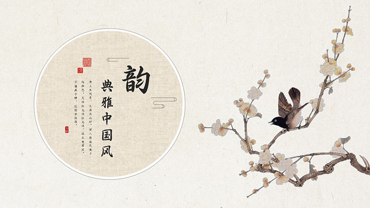 工笔花鸟背景典雅中国风PPT模板