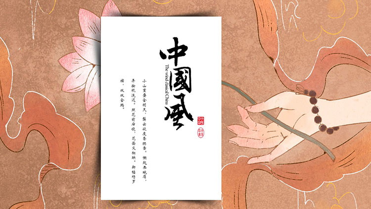 精美禅意佛手背景中国风通用PPT模板