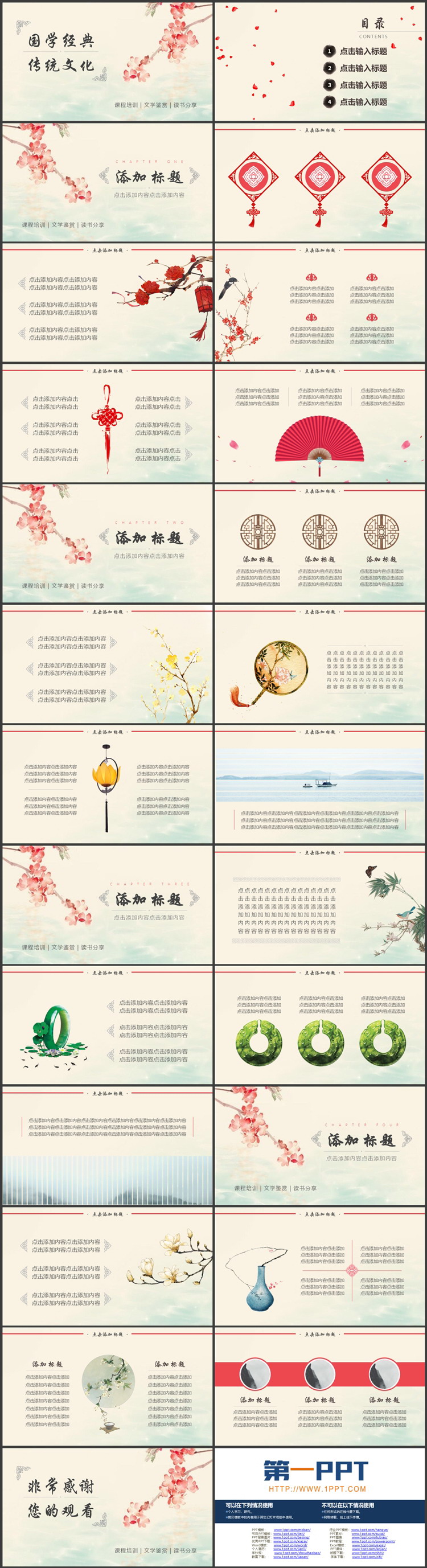 清雅婉约水墨花卉背景国学经典传统文化PPT模板