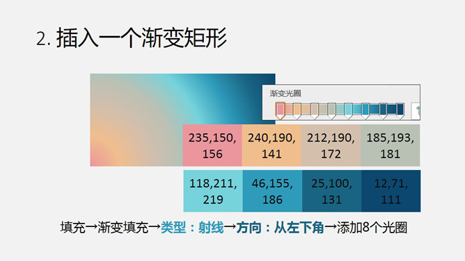 制作梦幻彩云PPT教程