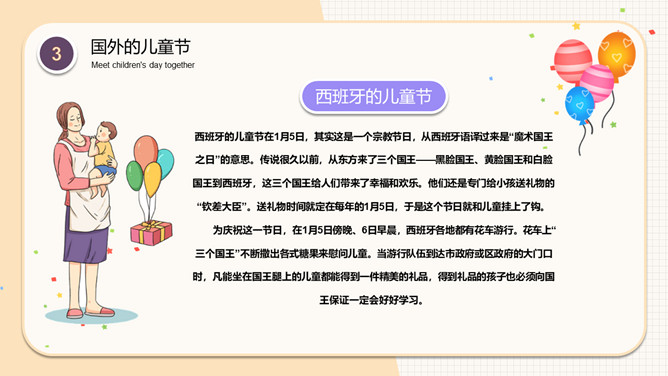 小朋友六一儿童节班会PPT模板