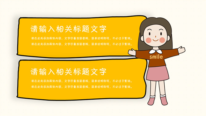 可爱手绘儿童节班会PPT模板