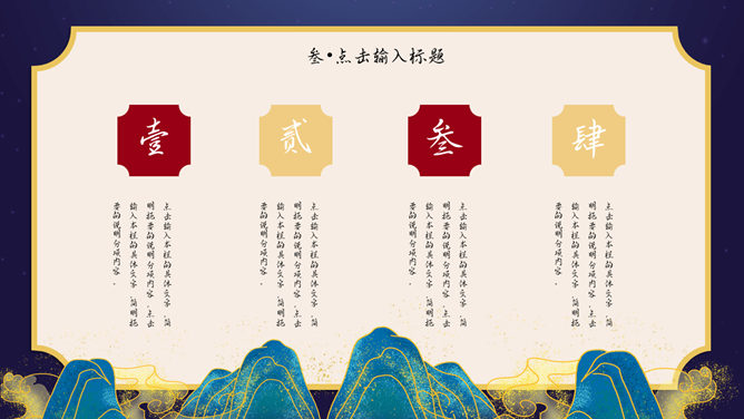 国潮风七夕节主题PPT模板