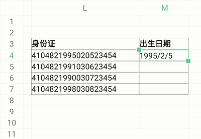 如何使用智能填充（Ctrl+E）快速填充数据？