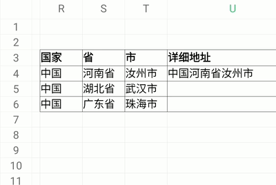 如何使用智能填充（Ctrl+E）快速填充数据？