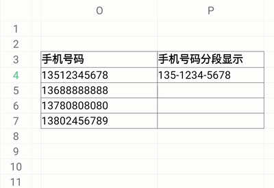 如何使用智能填充（Ctrl+E）快速填充数据？