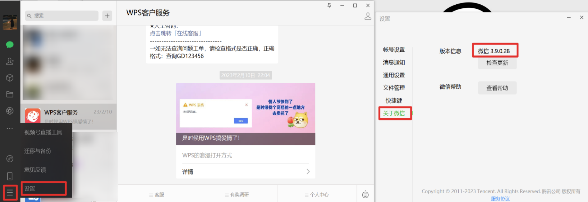 在PC端打开微信接收的文件，会出现只读的情况，怎么办？