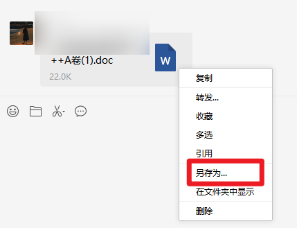 在PC端打开微信接收的文件，会出现只读的情况，怎么办？