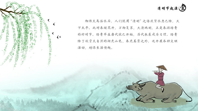 春天柳树燕子拱桥清明节PPT模板