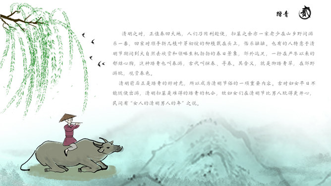春天柳树燕子拱桥清明节PPT模板