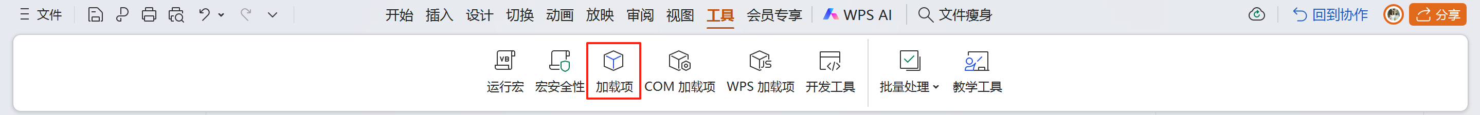 在演示中复制粘贴异常怎么办