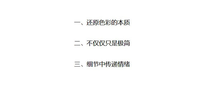 从原研哉哲学中学习PPT设计