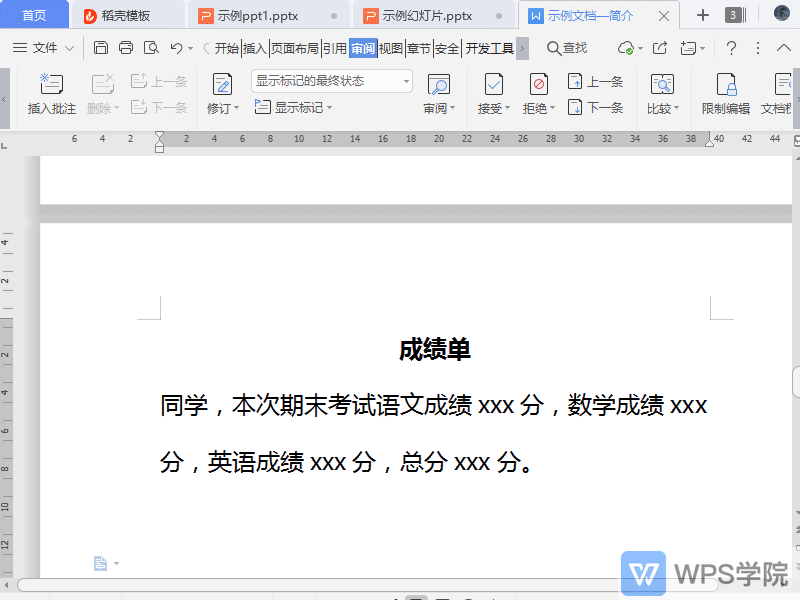 如何在WPS恢复未保存文件？