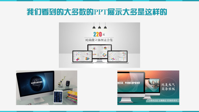 PPT三维透视及三维旋转的妙用