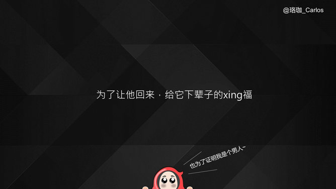 PPT速效装逼指南-目录&amp;过渡篇