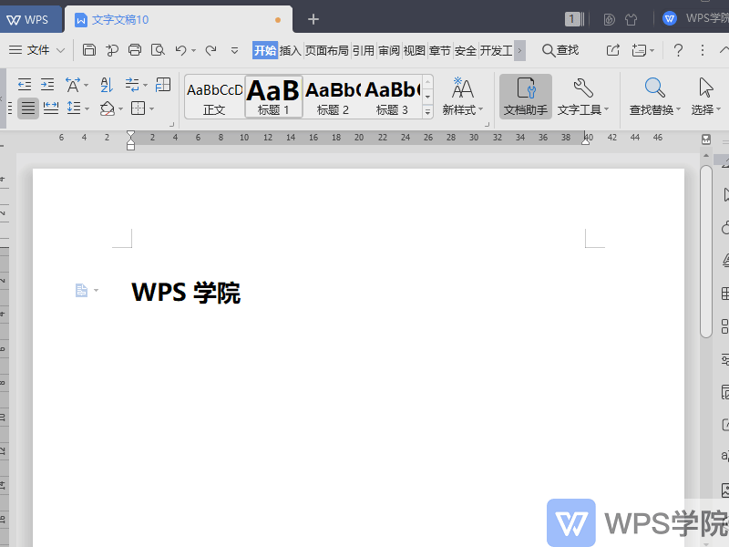WPS如何清除格式？