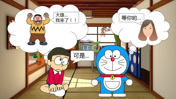 趣味PPT绘制哆啦A梦教程