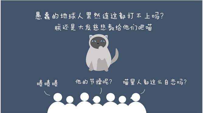 PPT文本框也能做关系图表