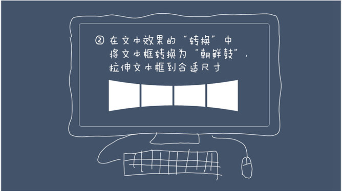 PPT文本框也能做关系图表