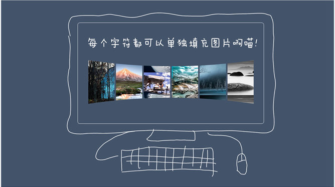 PPT文本框也能做关系图表