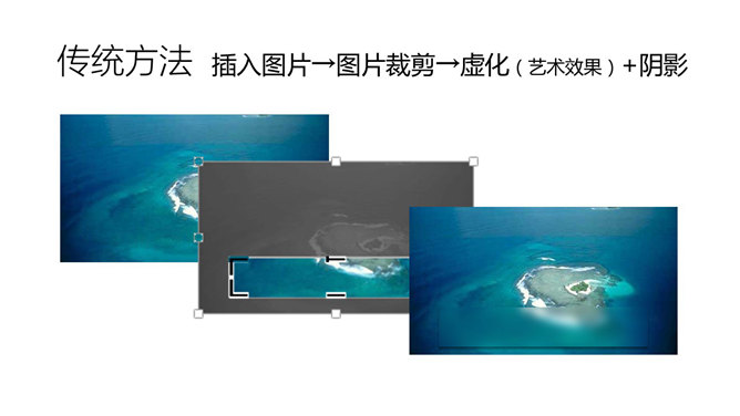 毛玻璃效果边缘过渡PPT教程