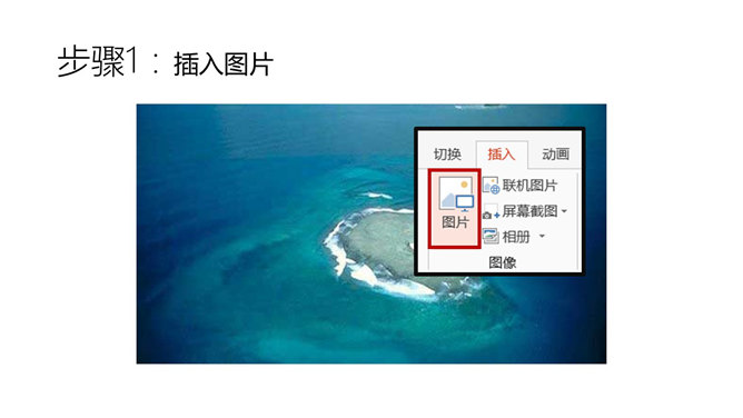 毛玻璃效果边缘过渡PPT教程