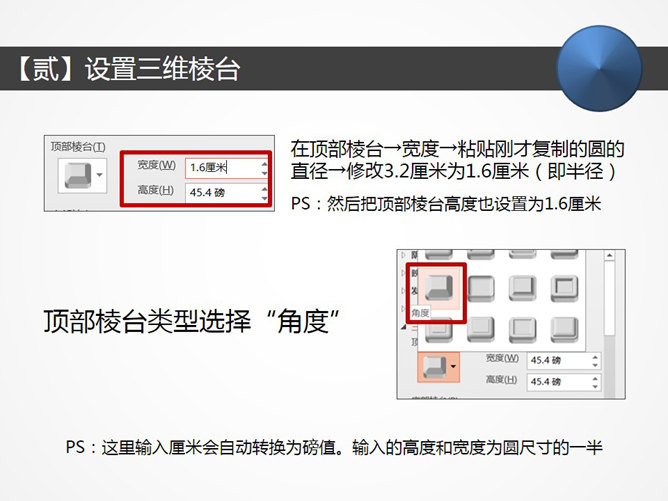 三维模拟金属质感PPT教程