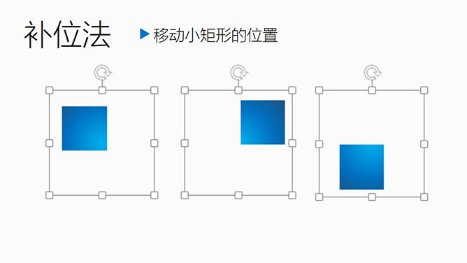 射线渐变中心移动的四种方法