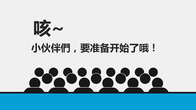怎样打造扁平化商务PPT图表