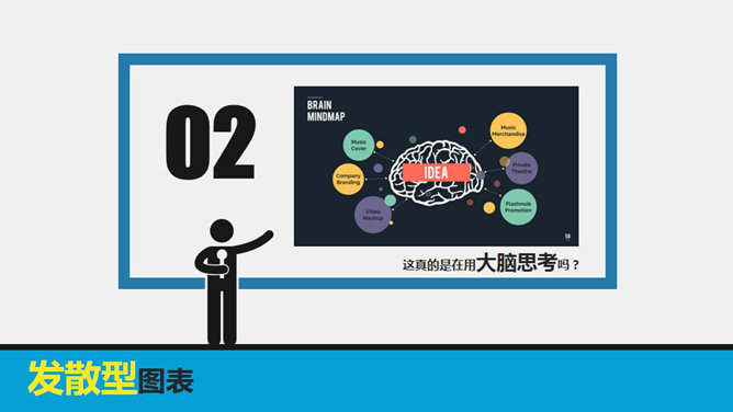 怎样打造扁平化商务PPT图表