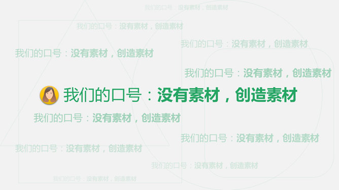 用PPT参照实物绘制矢量图形