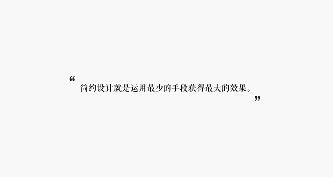 简约PPT设计要点