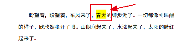 WPS文字如何查找指定内容？
