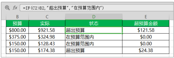 如何使用IF函数？
