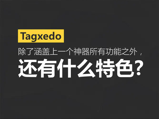 文字云制作PPT教程(三)