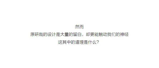 从原研哉哲学中学习PPT设计