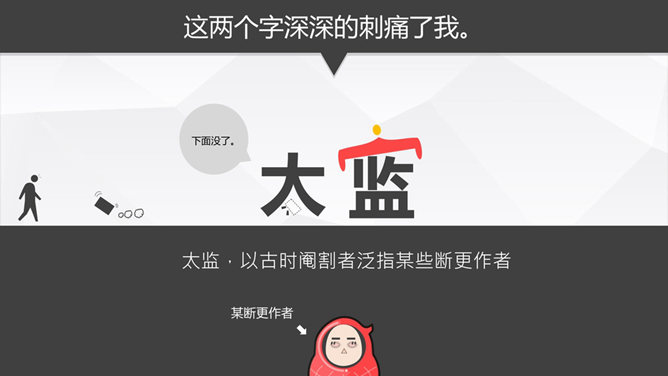 PPT速效装逼指南-目录&amp;过渡篇