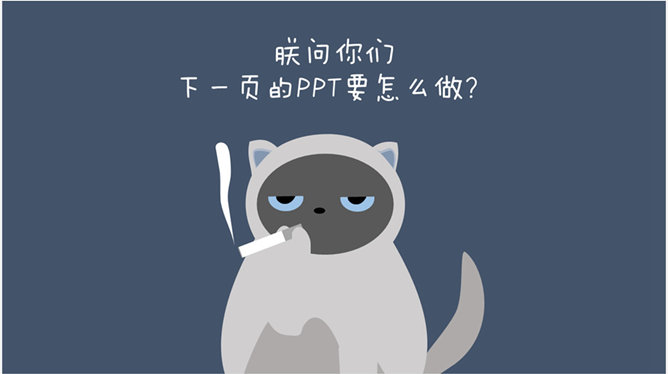 PPT文本框也能做关系图表